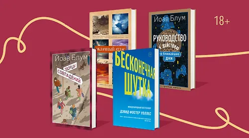 Совпадение? Не думаю: 6 историй, где случайности не случайны