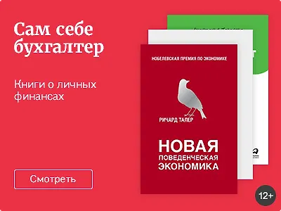 Книги о личных финансах