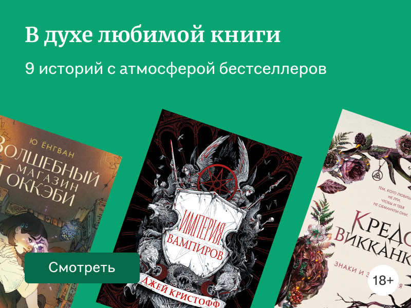 Что почитать после «Рассвета Жатвы», «Ониксового шторма» и «Если все кошки в мире исчезнут»
