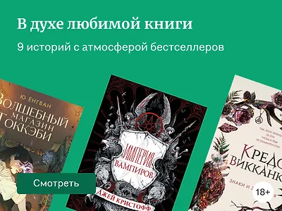 Что почитать после «Рассвета Жатвы», «Ониксового шторма» и «Если все кошки в мире исчезнут»