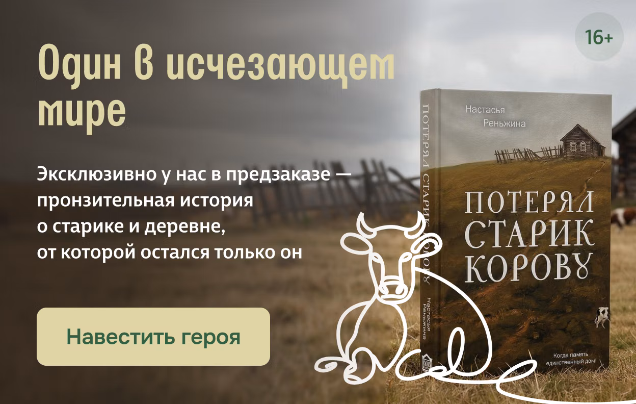 Один в исчезающем мире