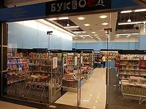 На Васильевском острове открылся новый Буквоед