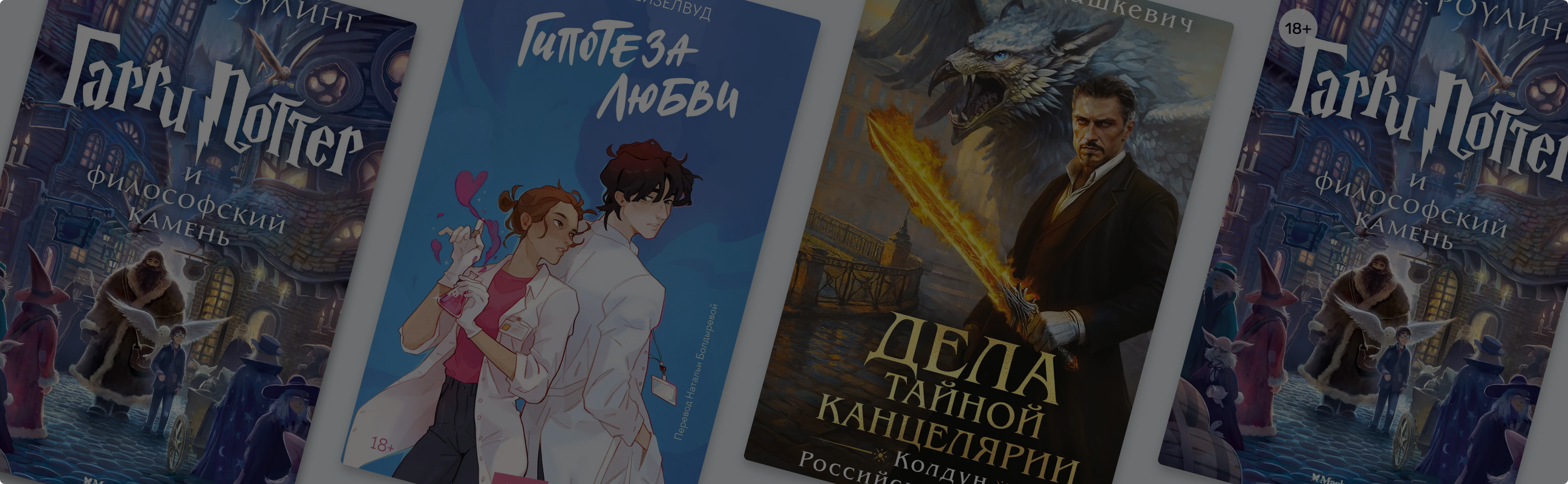 Книги недели