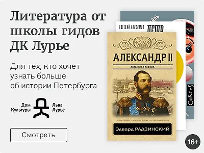 Литература от школы гидов ДК Лурье