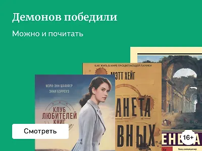 Что читают персонажи манги «Клинок, рассекающий демонов»