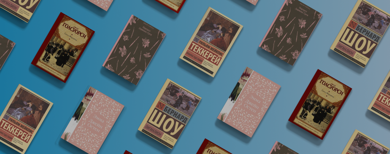 5 книг о леди и джентльменах