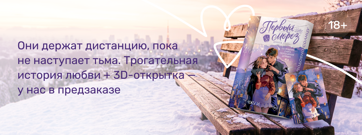 Второй шанс для первых чувств