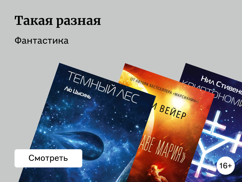 Мягкая и твёрдая фантастика: чем они отличаются друг от друга