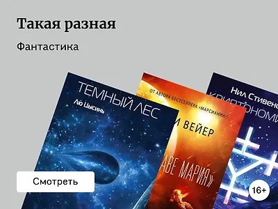 Мягкая и твёрдая фантастика: чем они отличаются друг от друга
