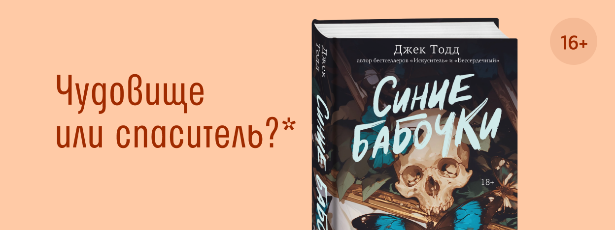 Книга месяца в мае