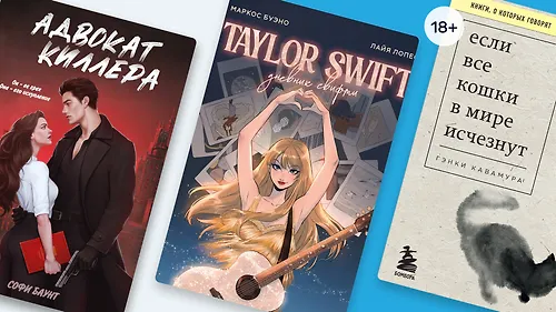 Что выбрать на День книгодарения: 10 идей для сюрпризов