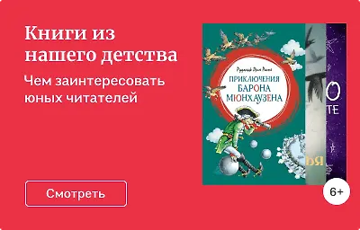 Книги из нашего детства