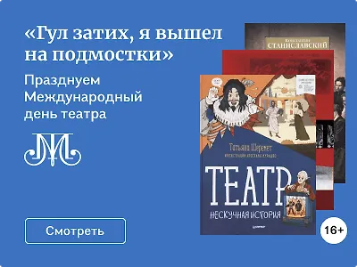 «Гул затих, я вышел на подмостки»