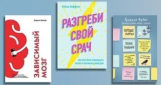 Долой вредные привычки!