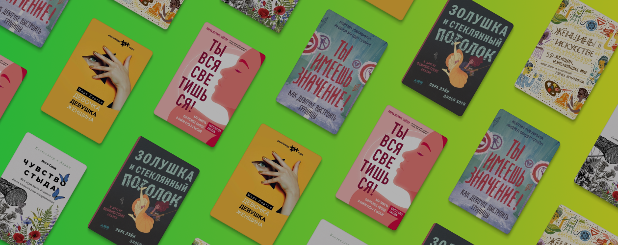 6 книг для взрослеющей дочери