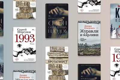 5 книг с атмосферой 90-х