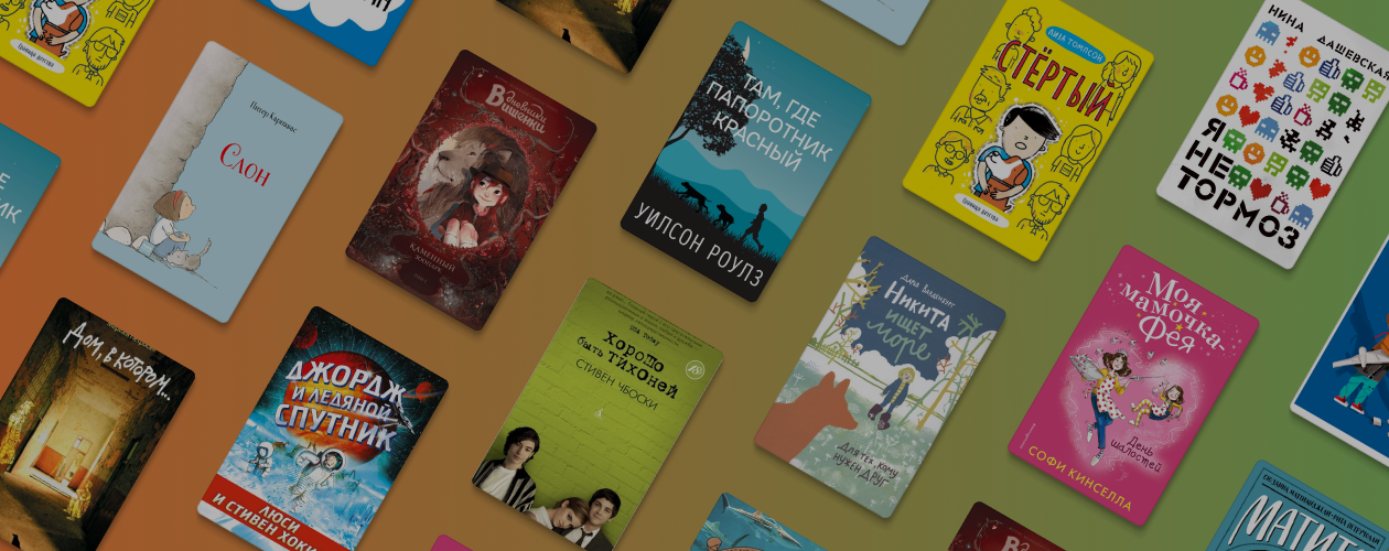 Что почитать на перемене