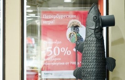 Рыба нашей мечты