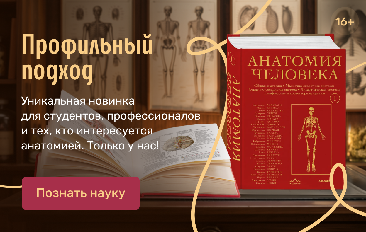 Профильный подход