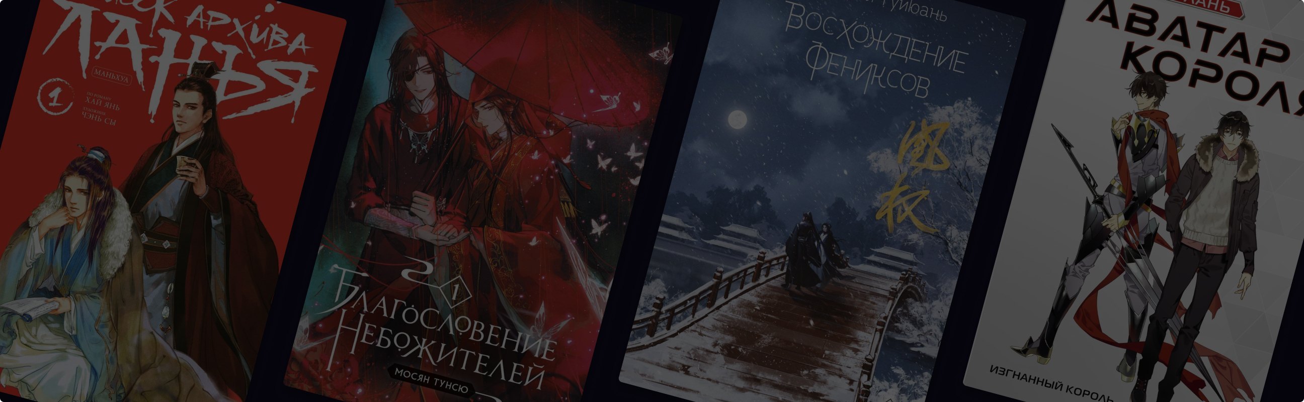 Надолго с книгой: 8 длинных азиатских циклов