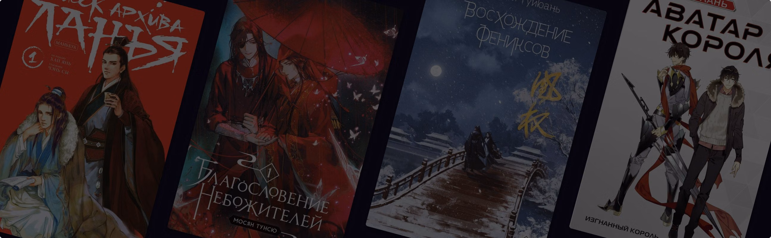 Надолго с книгой: 8 длинных азиатских циклов