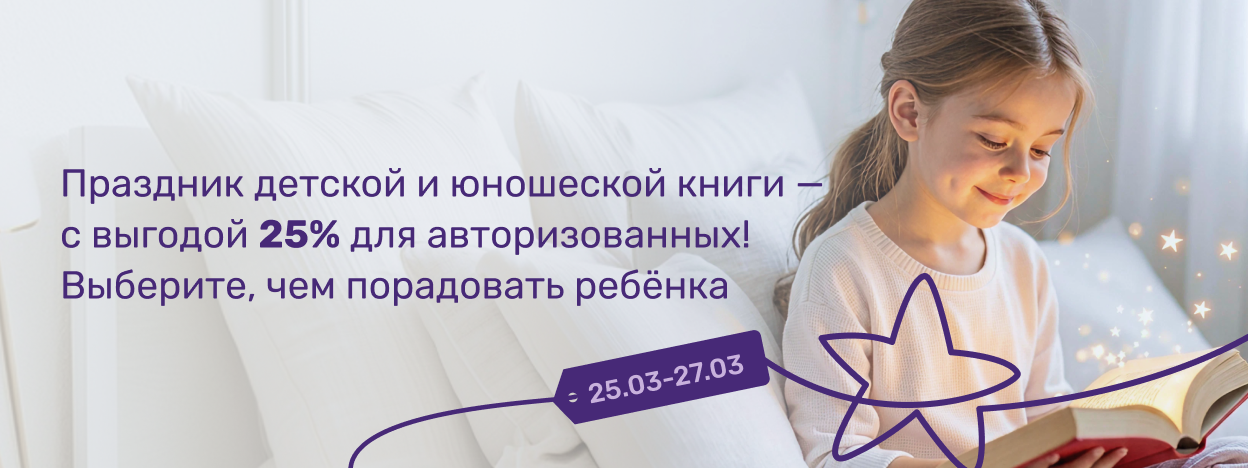 Страницы счастливого детства