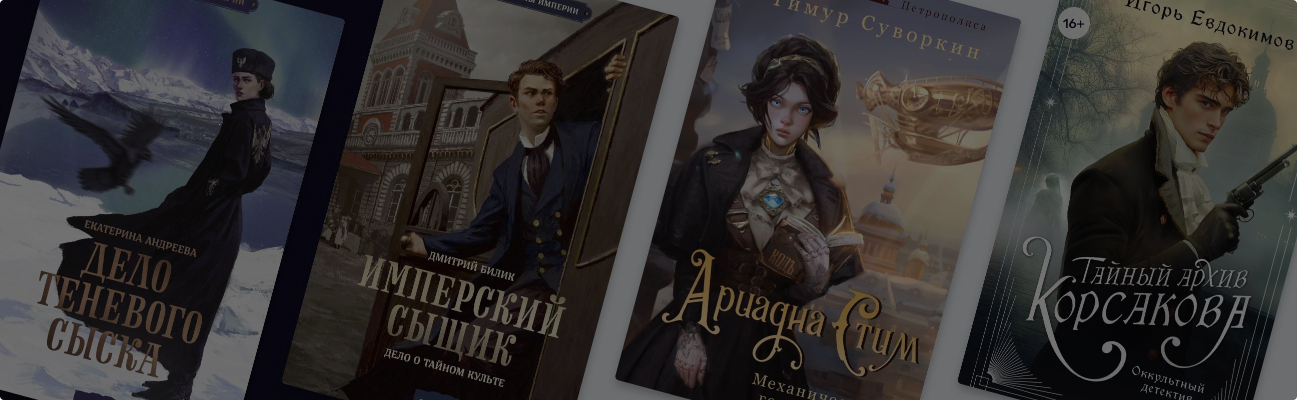 Что почитать, если нравятся книги про графа Аверина