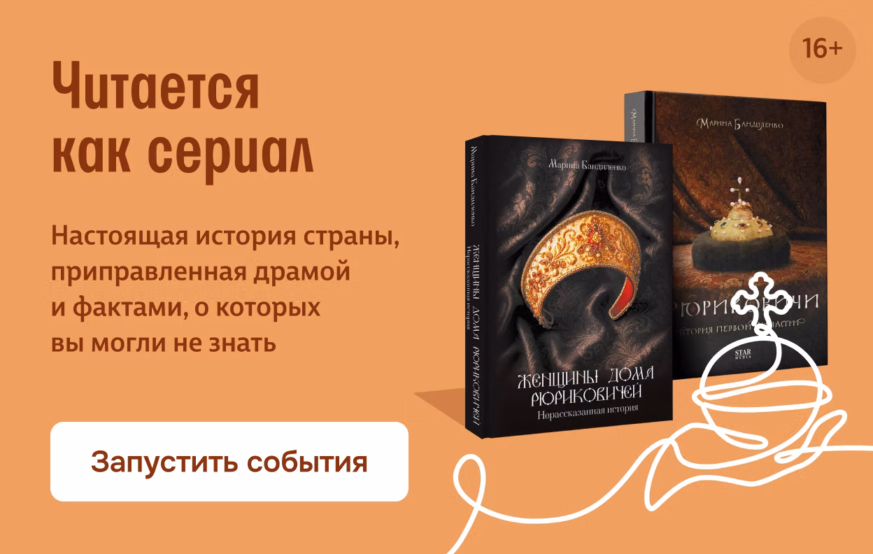 Читается как сериал