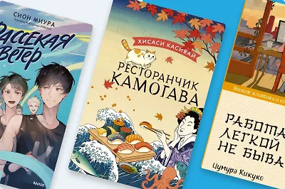 Не только Мураками: 7 романов современных японских писателей