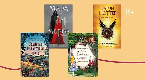 Книги недели