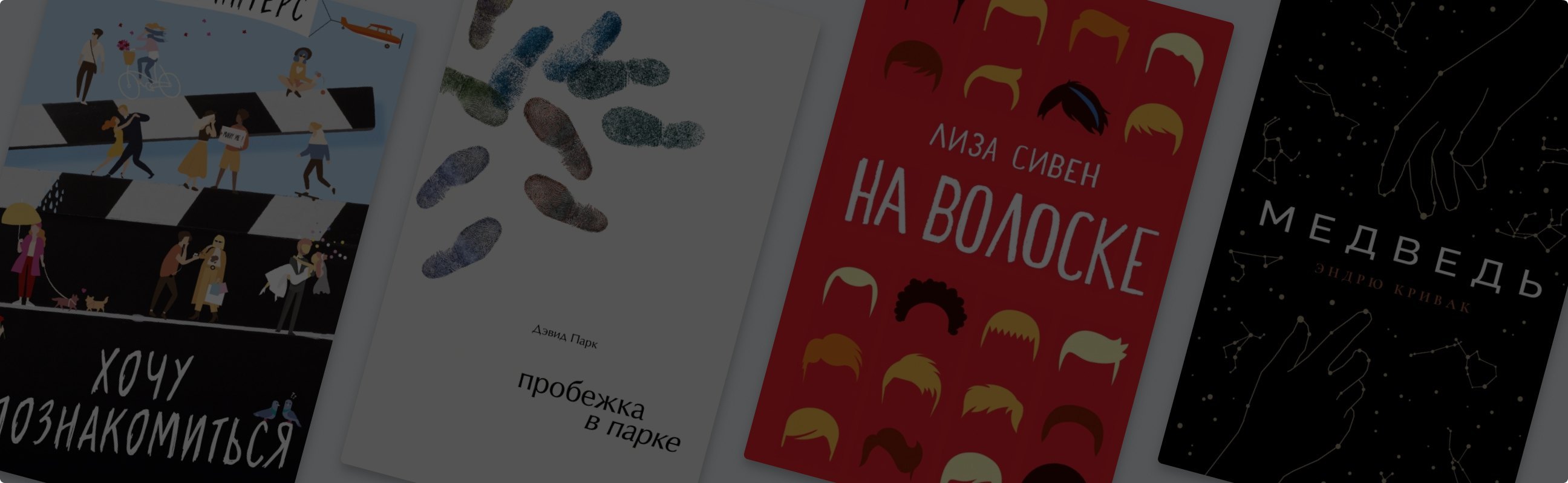 Что почитать у издательства «Поляндрия NoAge»