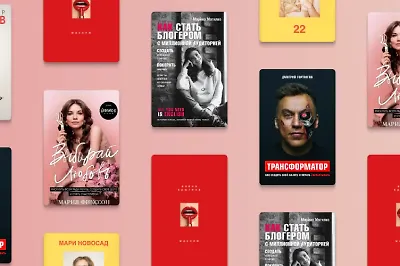 6 книг известных YouTube-блогеров