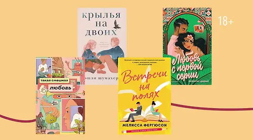 Young Adult, который вдохновляет на творчество