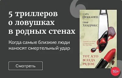 5 триллеров о ловушках в родных стенах