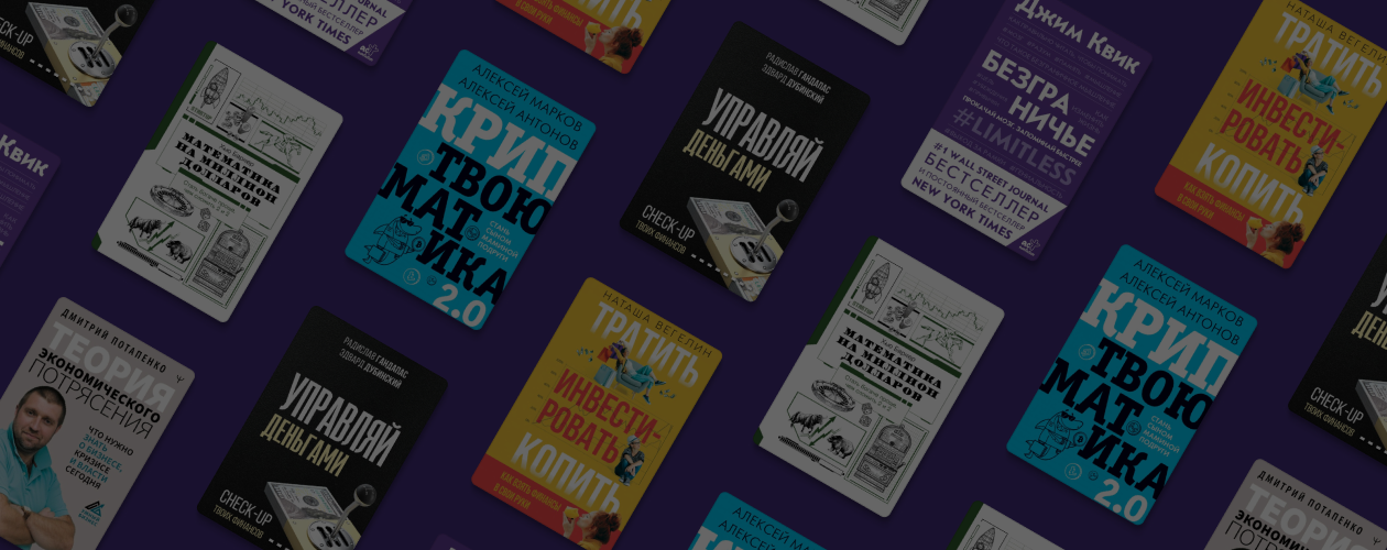 Финансовая грамотность