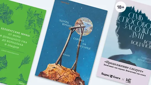 8 книг из шорт-листа премии «Большая книга»