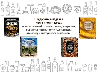 Simple Wine News