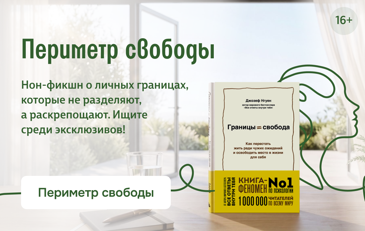 Периметр свободы