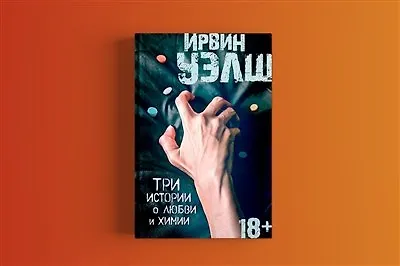 Шотландские авторы