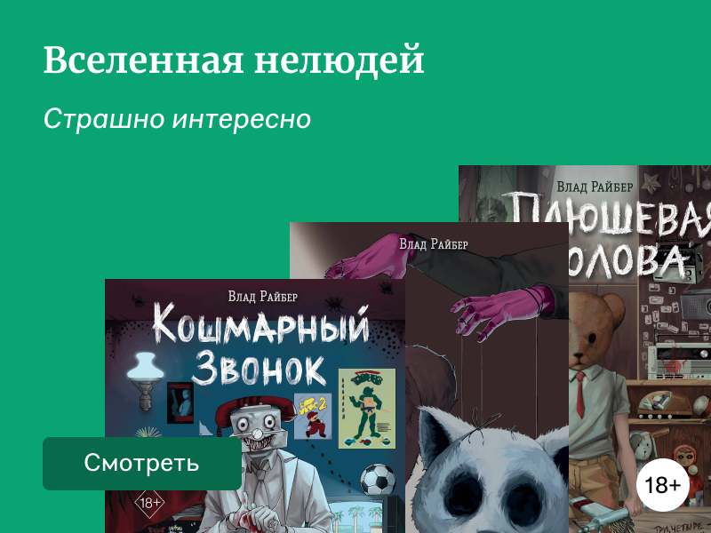 О чём пишет Влад Райбер