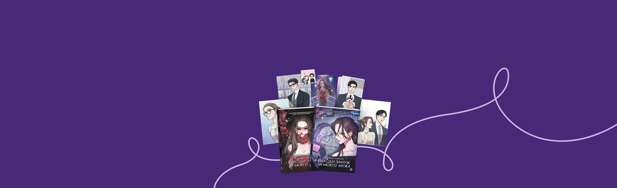 Разбить любовный треугольник