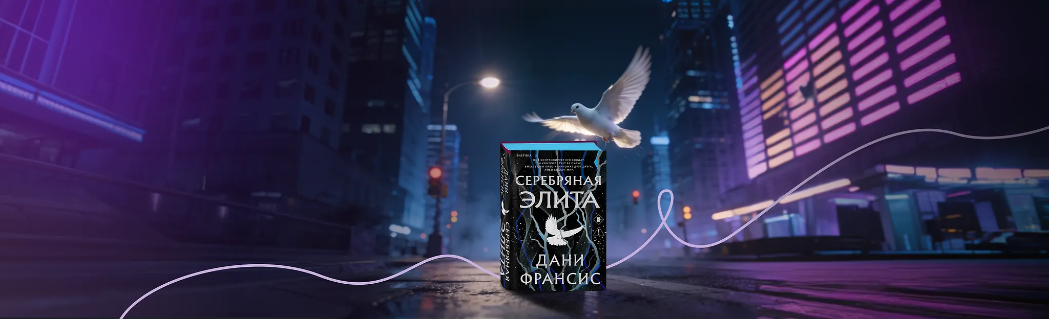 Его долг — её смерть