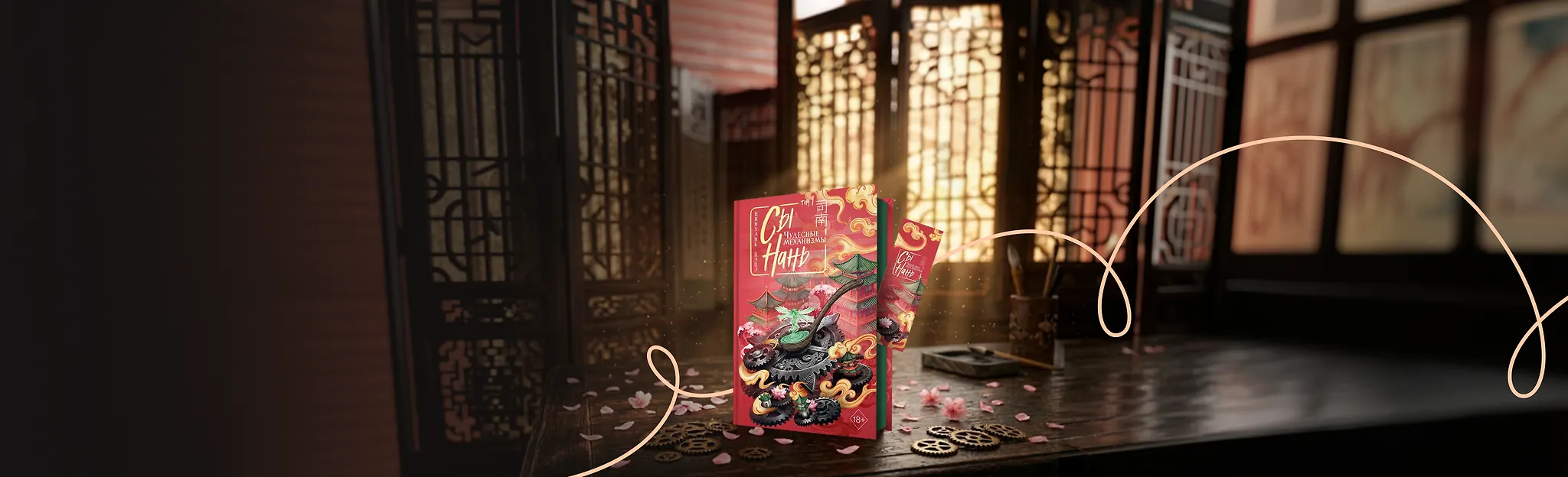 Шестерёнки смерти