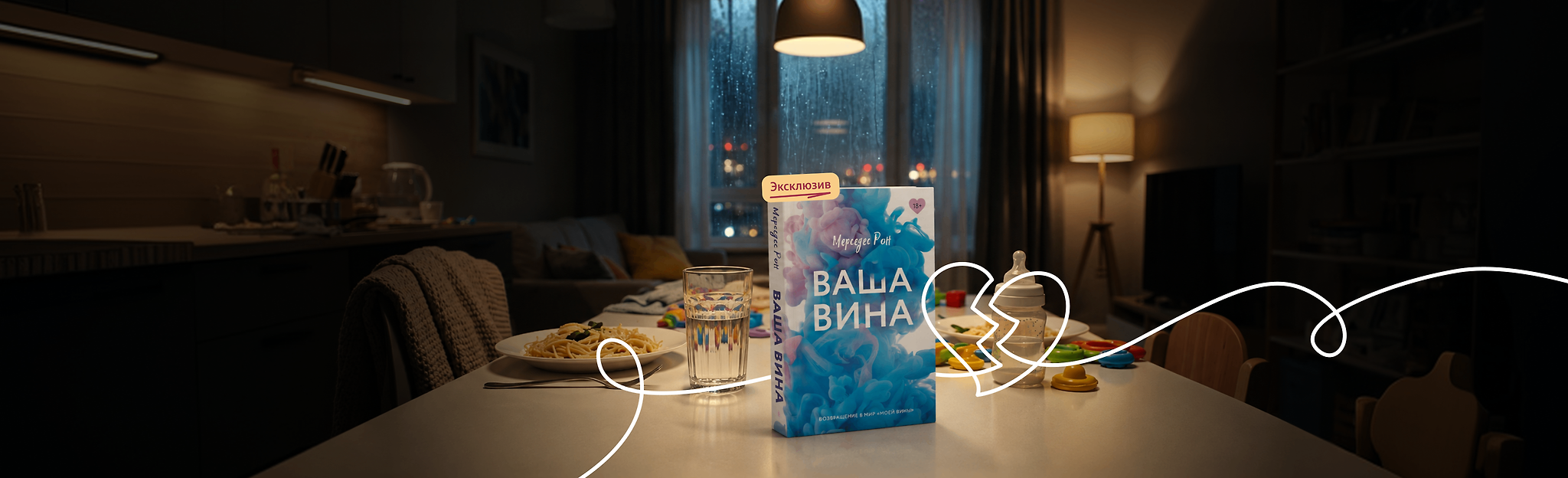 Убежище теперь — поле битвы