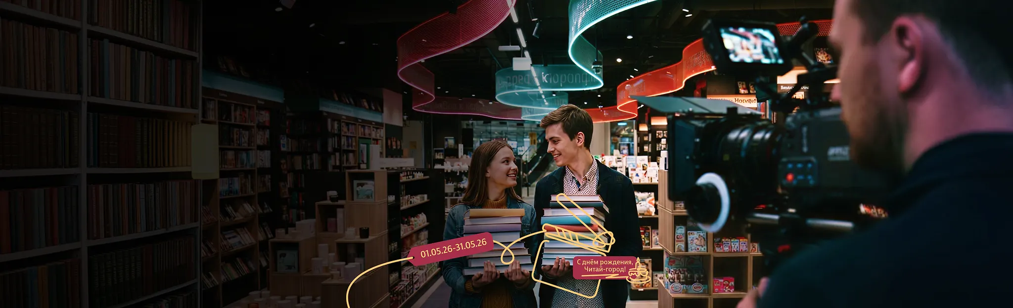 Больше чем книжный (ДР ЧГ)