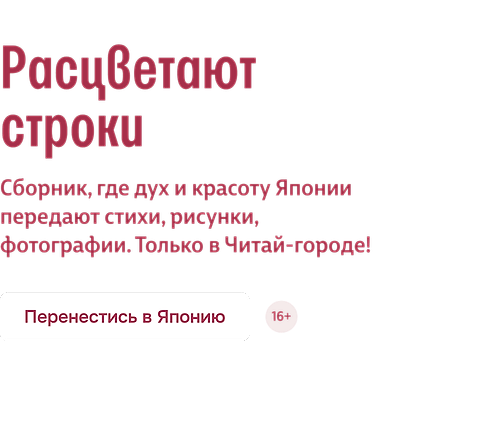 Расцветают строки