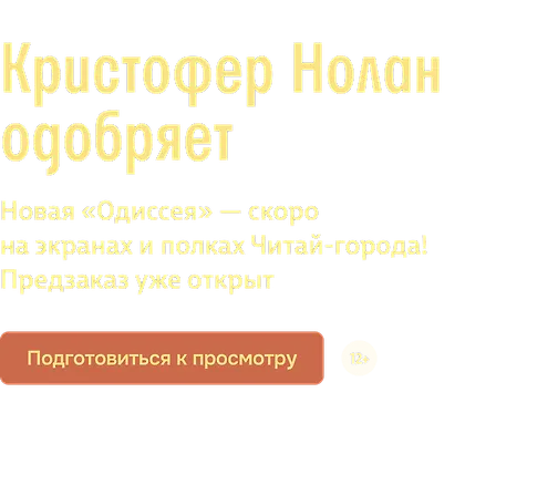 Кристофер Нолан одобряет