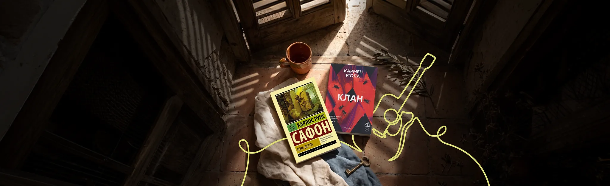 Сиеста, или отдых с книгой