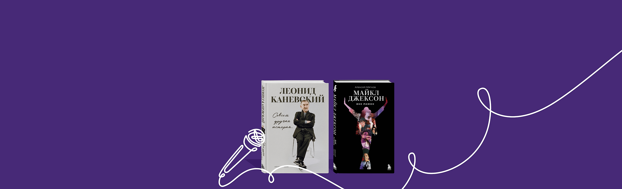 Роли не для сцены