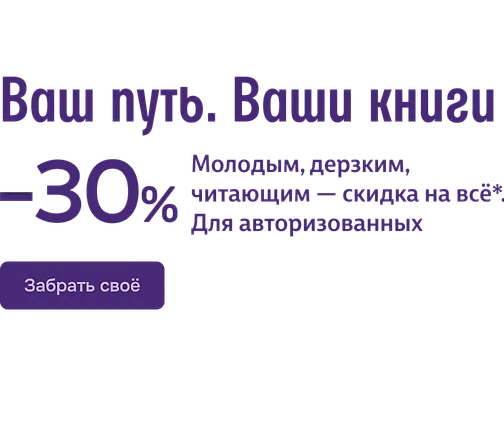 Ваш путь. Ваши книги
